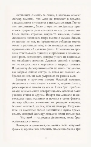 Первая дочь — изображение 9