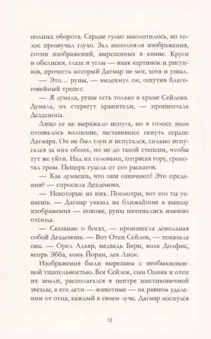 Первая дочь — изображение 10