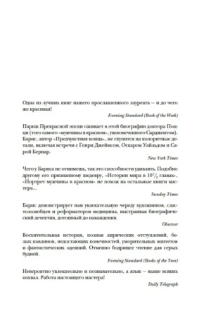 Портрет мужчины в красном — изображение 3