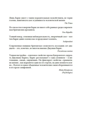 Портрет мужчины в красном — изображение 5