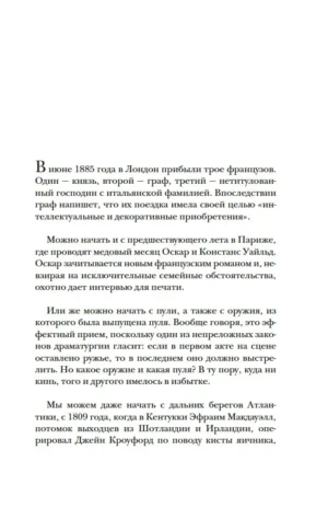 Портрет мужчины в красном — изображение 6
