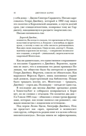 Портрет мужчины в красном — изображение 11
