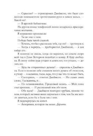 Последний гамбит — изображение 11