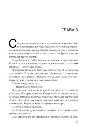 Последний гамбит — изображение 12