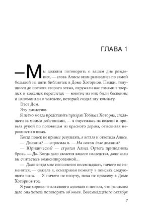 Последний гамбит — изображение 4
