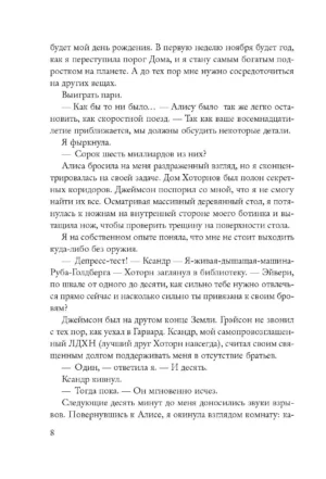 Последний гамбит — изображение 5
