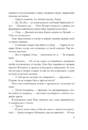 Последний гамбит — изображение 6