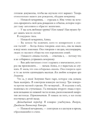 Последний гамбит — изображение 7
