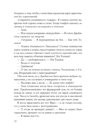 Последний гамбит — изображение 9
