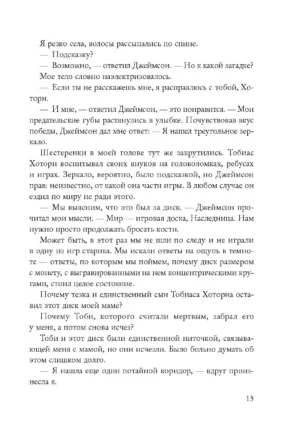 Последний гамбит — изображение 10
