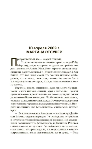 Пост сдал — изображение 4