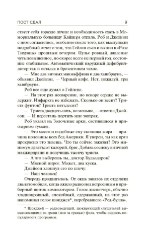 Пост сдал — изображение 6
