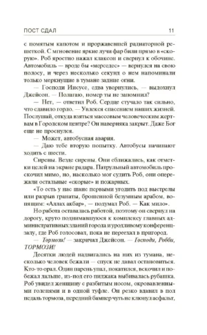 Пост сдал — изображение 8