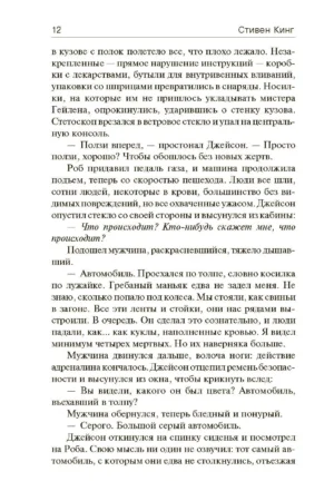 Пост сдал — изображение 9