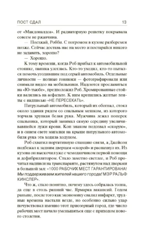 Пост сдал — изображение 10