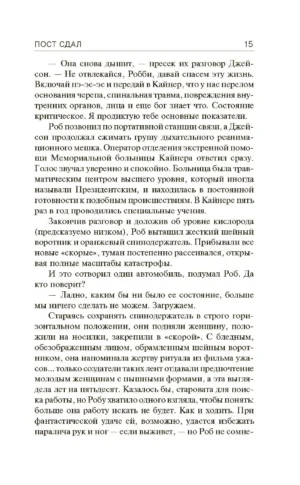 Пост сдал — изображение 12