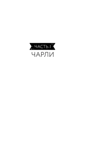 Потерянный мальчишка. Подлинная история капитана Крюка — изображение 6