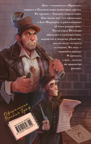 Правда — изображение 13