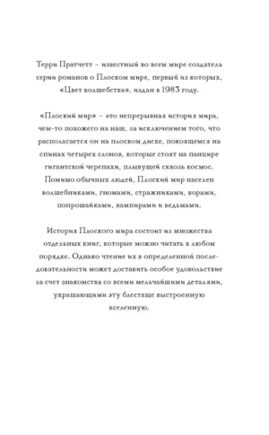 Правда — изображение 2