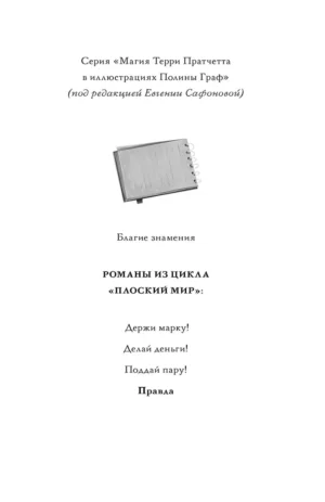 Правда — изображение 3