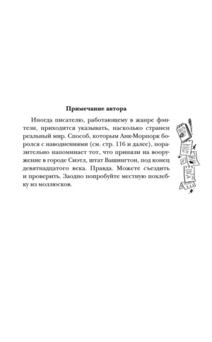 Правда — изображение 5