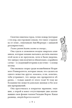Правда — изображение 6