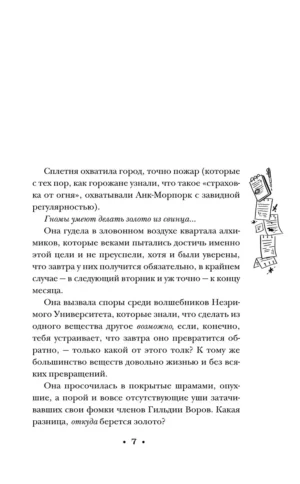 Правда — изображение 6