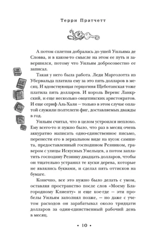 Правда — изображение 9