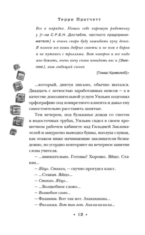 Правда — изображение 11