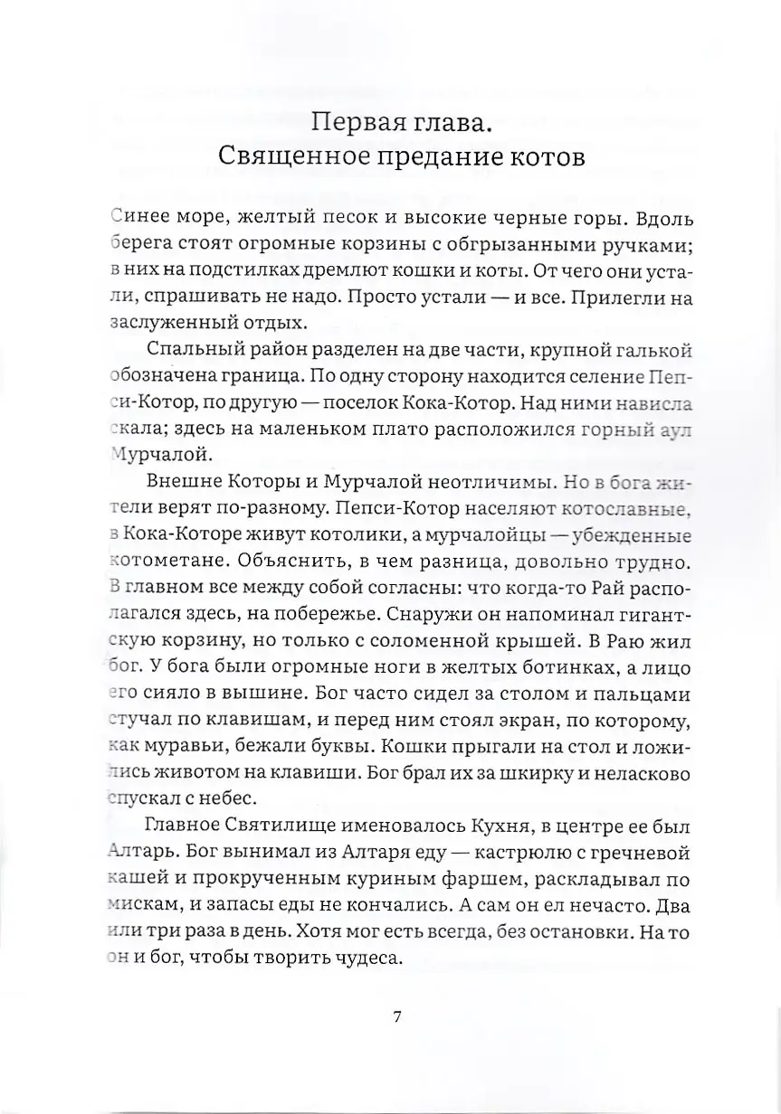 Правило Муравчика — изображение 2