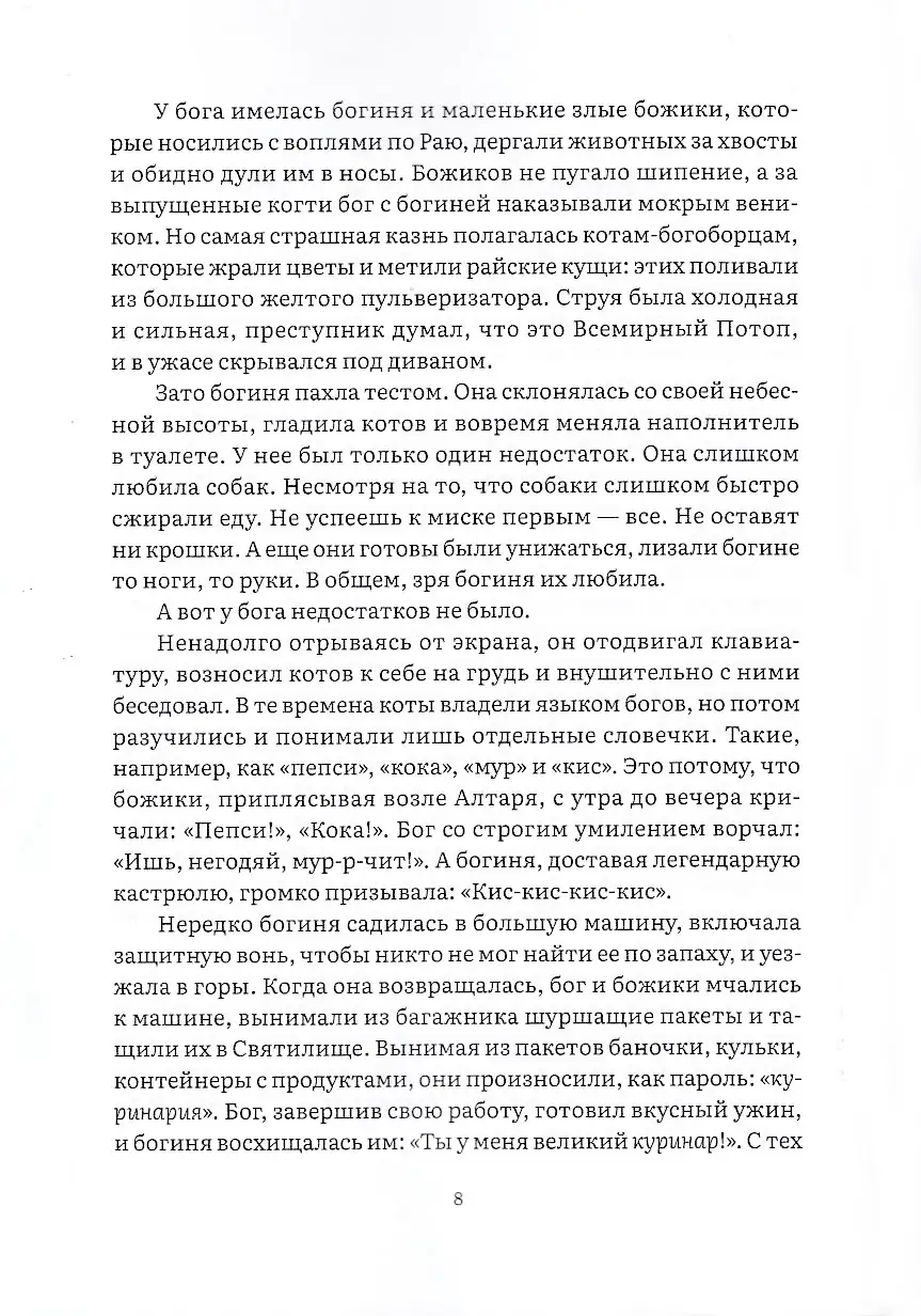 Правило Муравчика — изображение 3