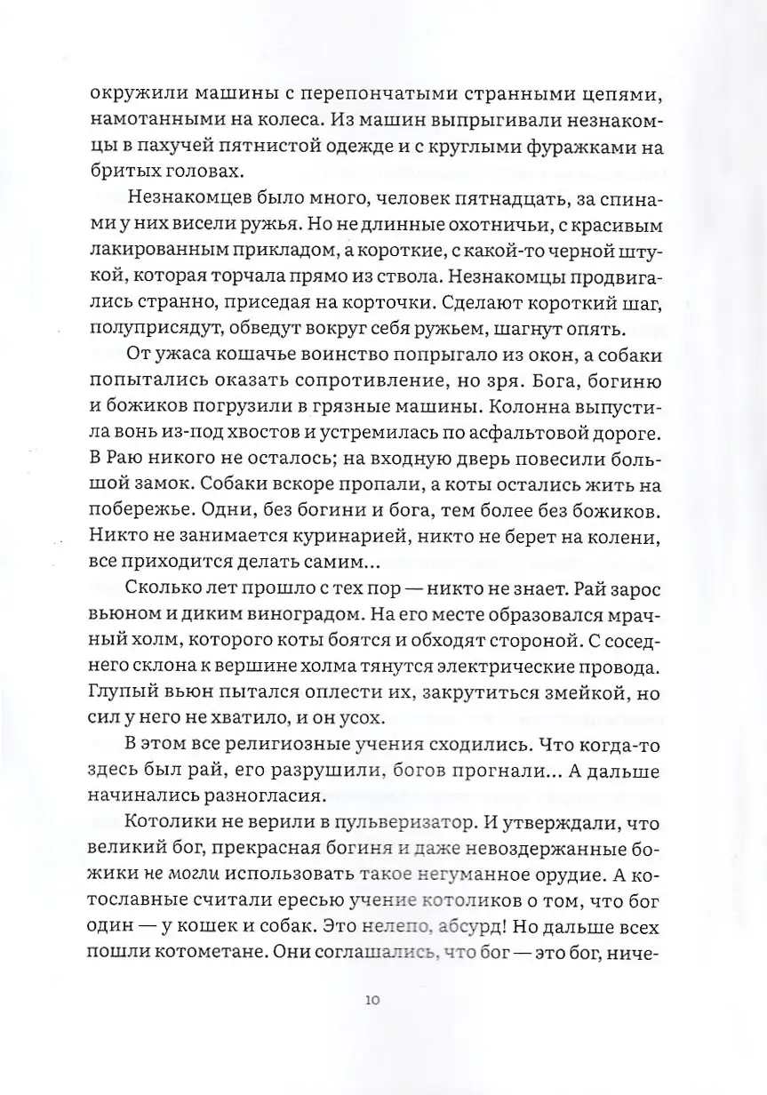 Правило Муравчика — изображение 4