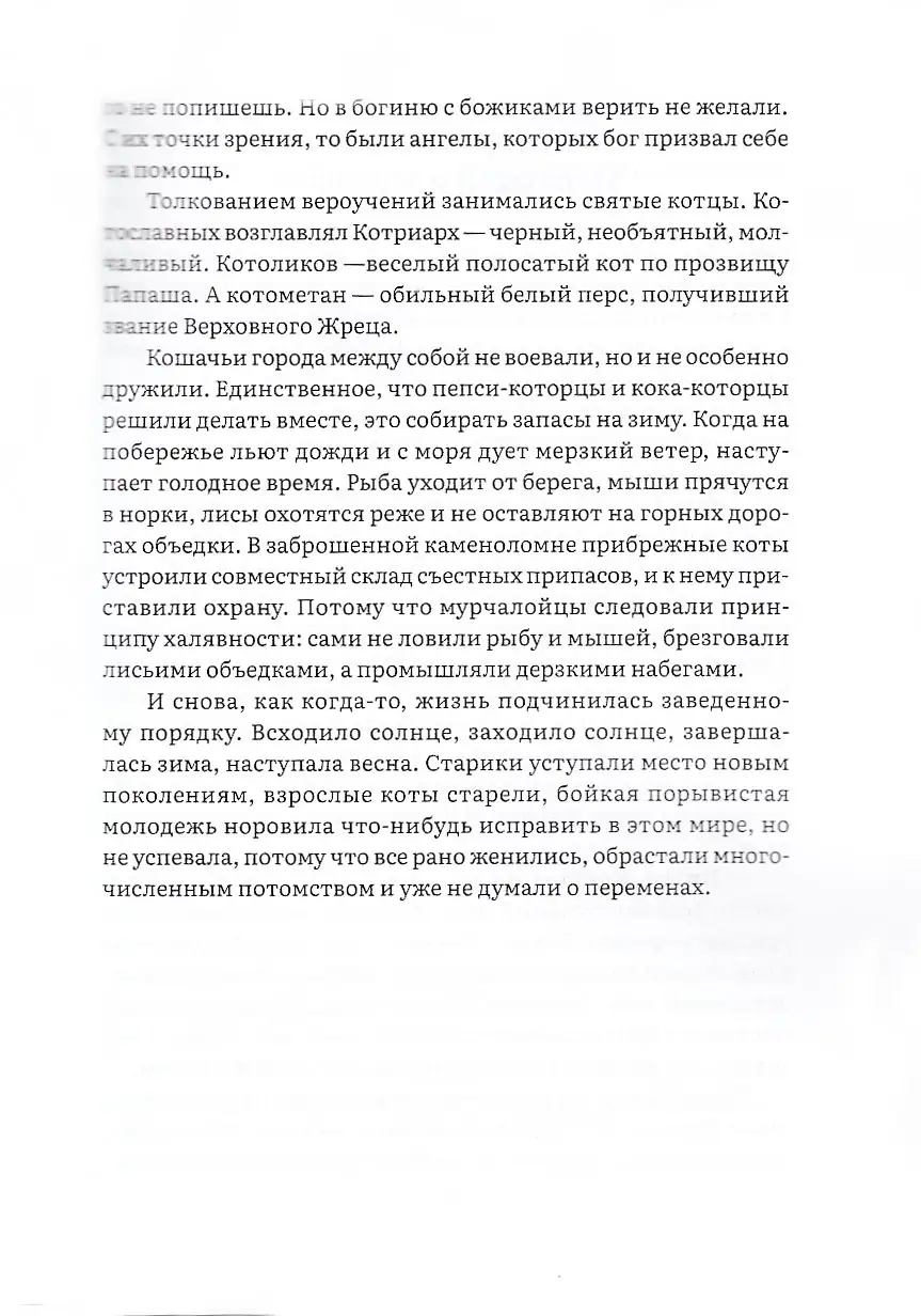 Правило Муравчика — изображение 5