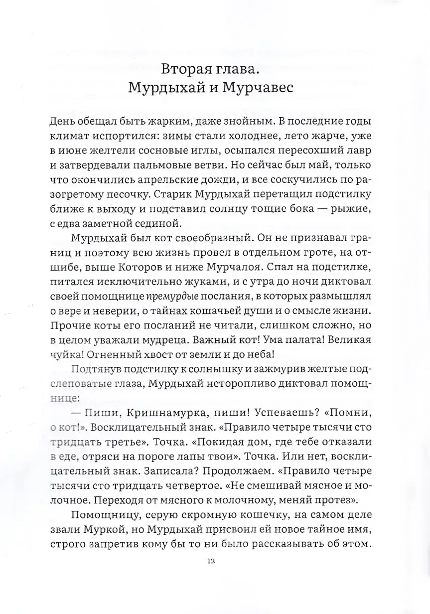 Правило Муравчика — изображение 6