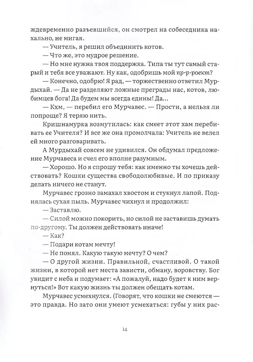 Правило Муравчика — изображение 8