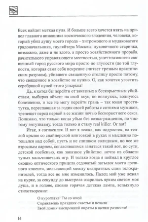 Пражская ночь — изображение 11