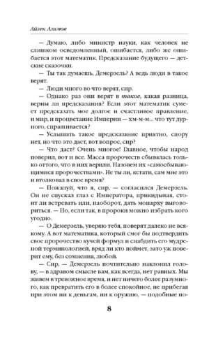 Прелюдия к Академии — изображение 5