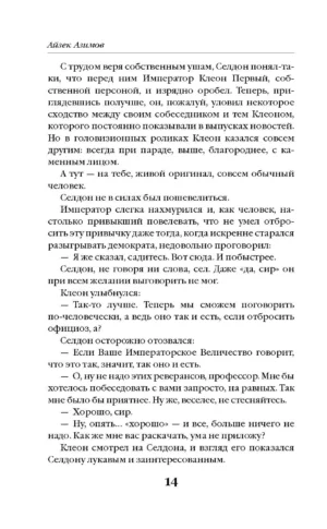 Прелюдия к Академии — изображение 11