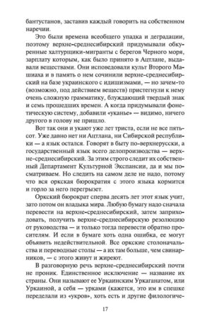 S.N.U.F.F — изображение 10