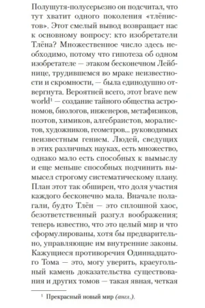 Сад расходящихся тропок — изображение 13