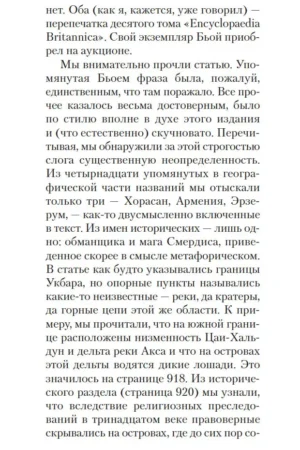 Сад расходящихся тропок — изображение 7