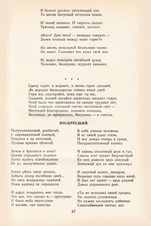 Серебряный век русской поэзии — изображение 12