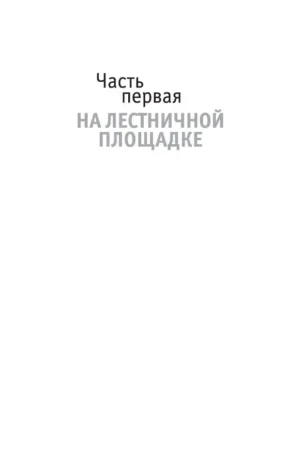 Шум времени — изображение 11