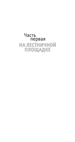 Шум времени — изображение 11