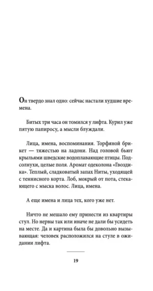 Шум времени — изображение 12