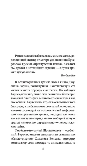 Шум времени — изображение 2