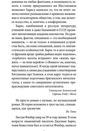 Шум времени — изображение 3