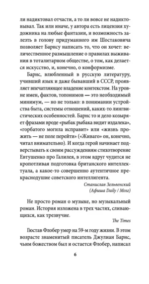 Шум времени — изображение 3