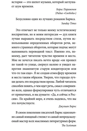 Шум времени — изображение 5