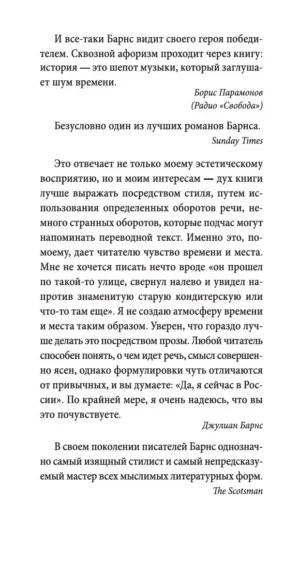 Шум времени — изображение 5